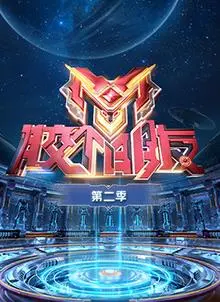 《胶个朋友第二季》：剧情深度剖析，笑料与温情并存的喜剧续作