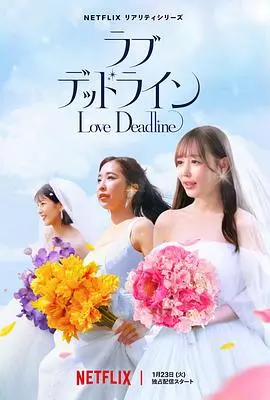 《真爱限时令》：浪漫爱情，跨越时空的真挚告白