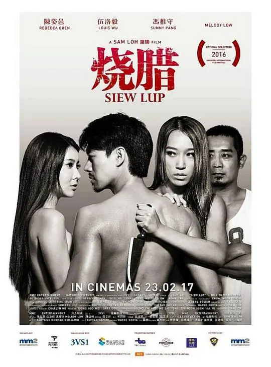 《烧腊》：香港街头的味蕾密码，美食与人生的交织