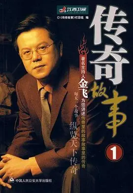 传奇故事：重温经典，感受电影中的英雄与救赎