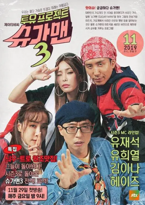 重燃回忆：《寻找Sugar Man 3》唤醒你的青春旋律！