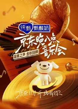 《晚八点音乐会》：用音符疗愈都市孤独，一场关于爱与失去的灵魂对话