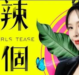 《辣个女生》：青春疼痛下的勇敢绽放，不一样的成长故事