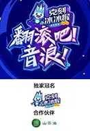 《翻滚吧！音浪》：一部让你热血沸腾的音乐逐梦电影，燃爆你的舞台梦！