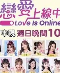 《恋爱上线中》：甜蜜预警！高颜值CP的浪漫爱情攻防战