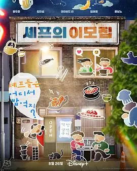 《吃货大厨的秘密厨房》：美食与爱的奇妙碰撞，温暖你的味蕾和心房！