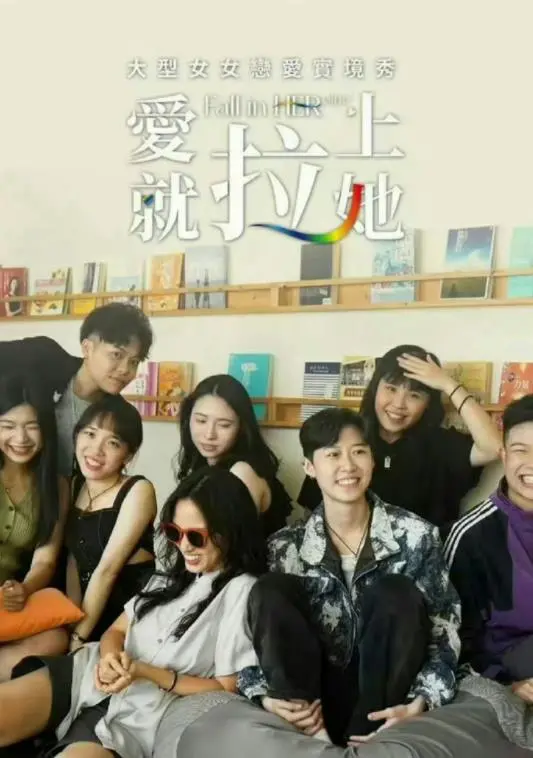 《爱就拉上她》影评：疯狂爱情的终极冒险？一场意想不到的公路之旅！