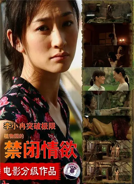 《禁闭情欲》：压抑下的释放？深度解析隐秘情感与人性的挣扎，一场关于自由与欲望的探索之旅！