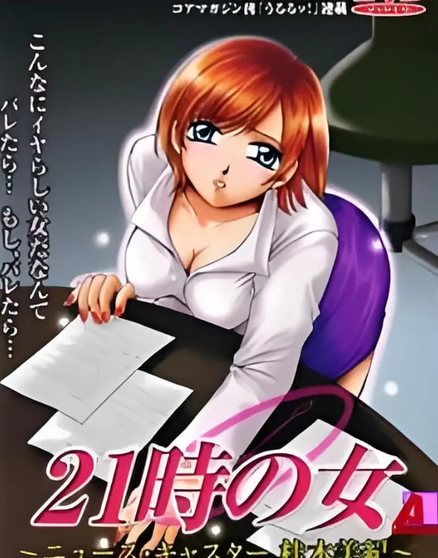 揭开夜晚九点的神秘面纱：电影《21时之女》探索女性内心世界与时间秘密