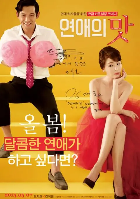 《恋爱的味道》：嗅探心动瞬间，寻找灵魂契合的另一半，轻松幽默的爱情指南